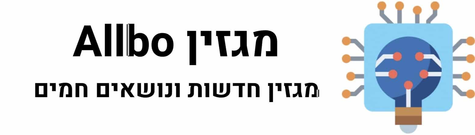 מגזין אלבו